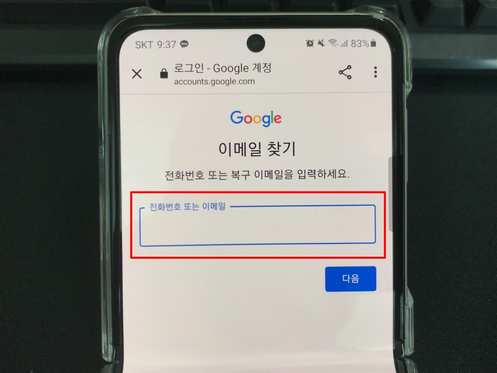 아이폰 계정 비밀번호 찾기구글 계정 비밀번호 6