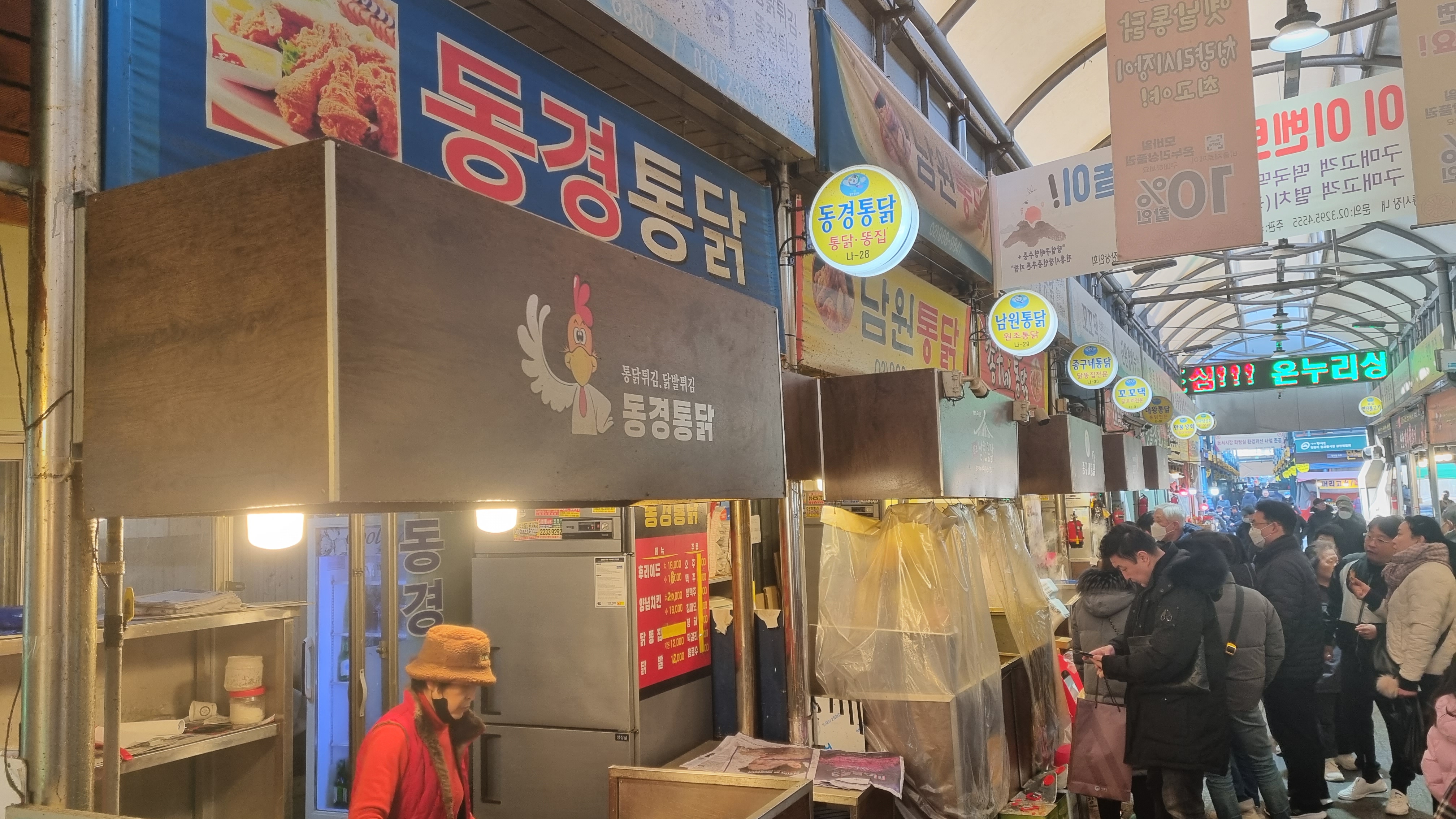 동경통닭 이미지