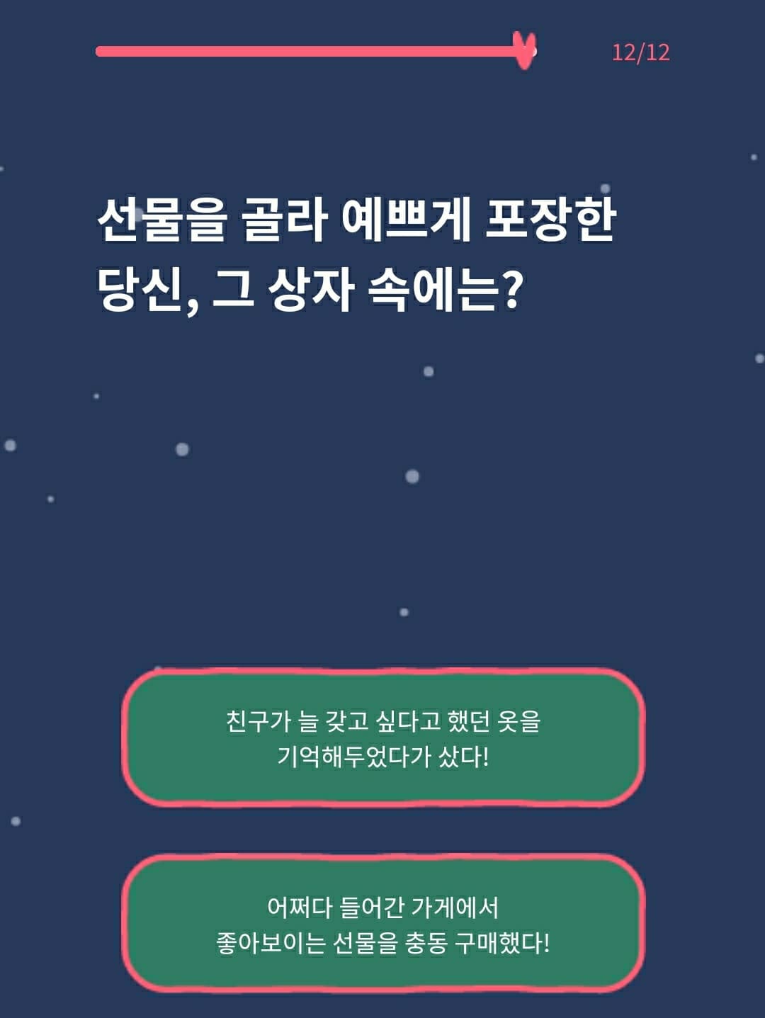 산타 테스트