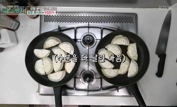 프라이팬에-만두를-먼저-올려-수분을-날린다