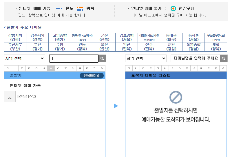 삼호버스터미널 이미지