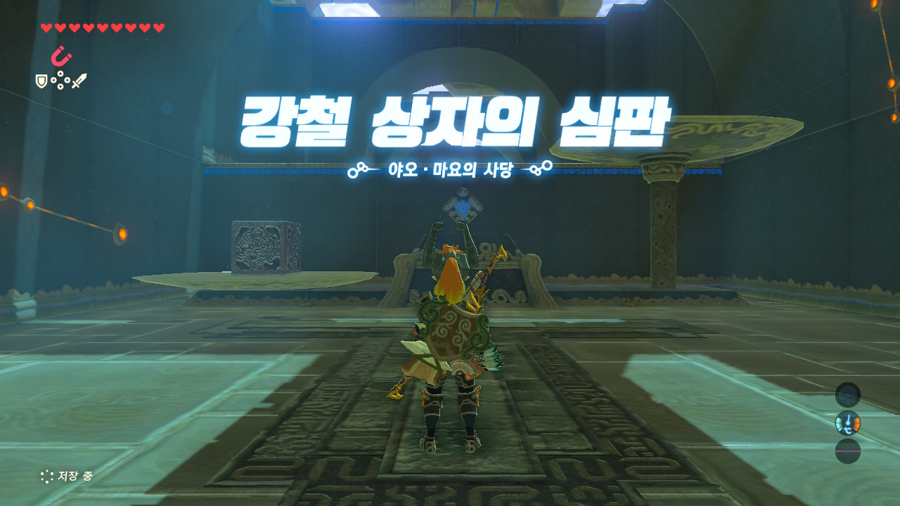  [젤다의 전설·야생의 숨결] 야오·마요의 사당 - 강철 상자의 심판