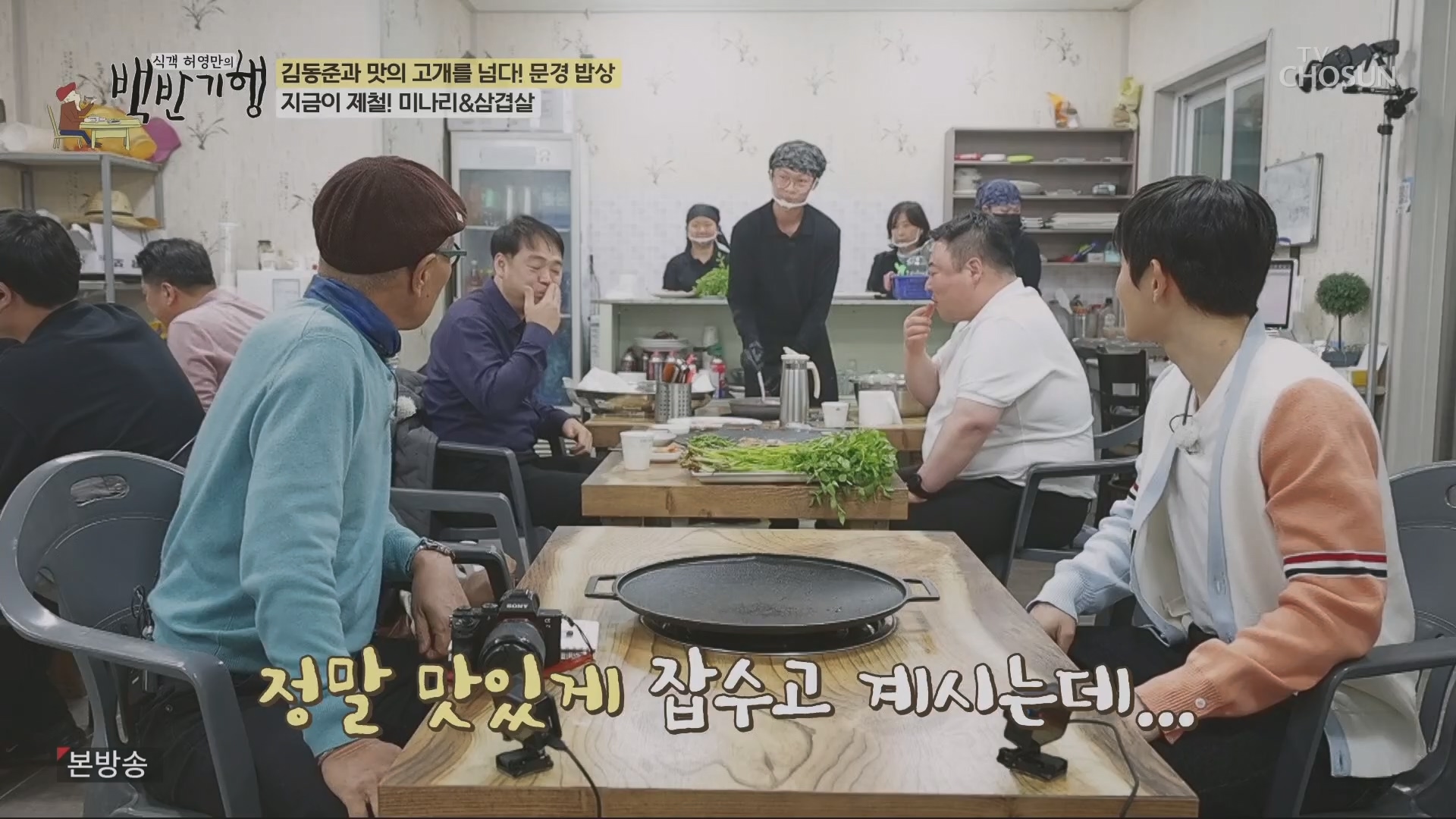 식객 허영만의 백반기행.E245.240428p.H264-F1RST.mp4_20240429_211853.705.jpg