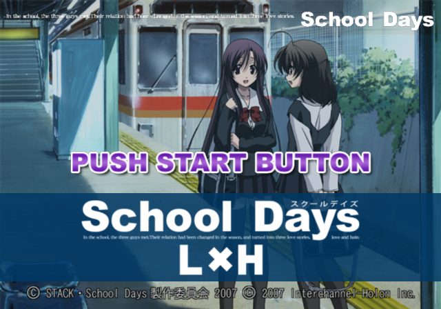  겅호 워크스 / 풀 애니메이션 어드벤처 - 스쿨 데이즈 L×H スクールデイズ L×H - School Days L×H (PS2 - iso 다운로드)
