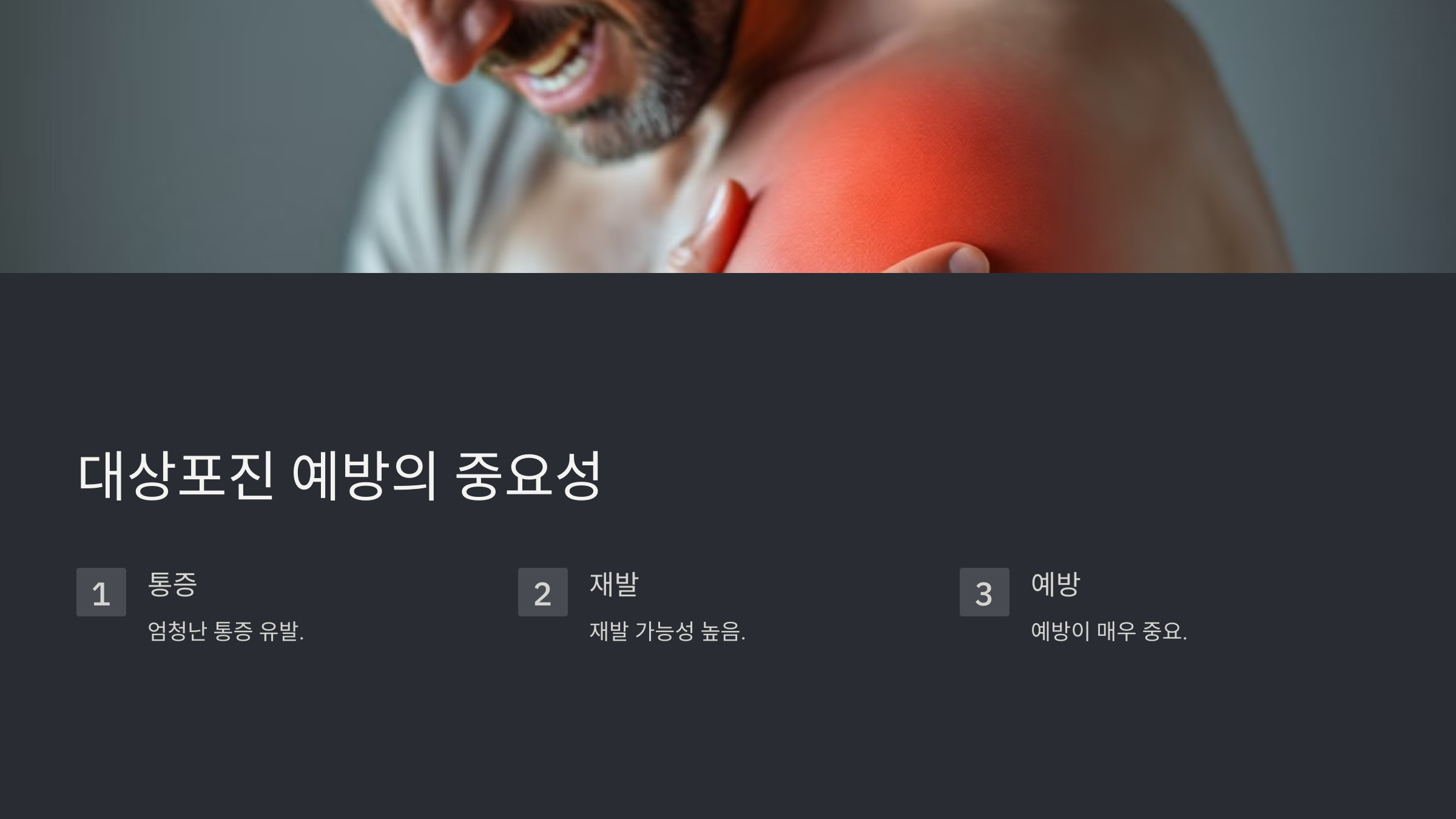 대상포진 예방접종 가격 횟수 부작용과 무료 접종 대상