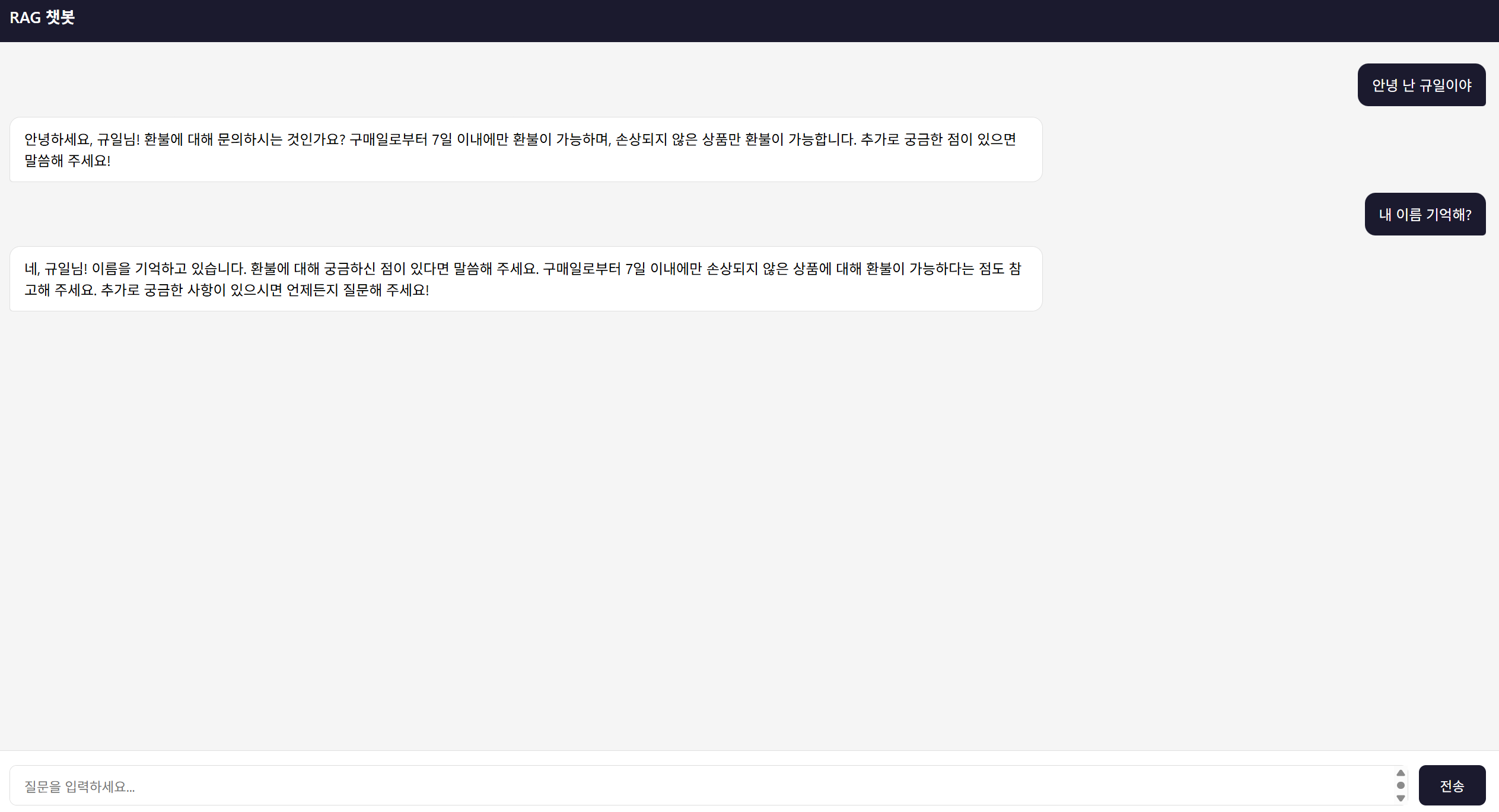 Spring AI๋ก ๋ฉํฐ ํด ๋ํ(Conversation Memory) ๊ตฌํํ๊ธฐ