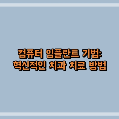 섬네일로, 제목과 동일한 텍스트가 표현되어 있습니다.