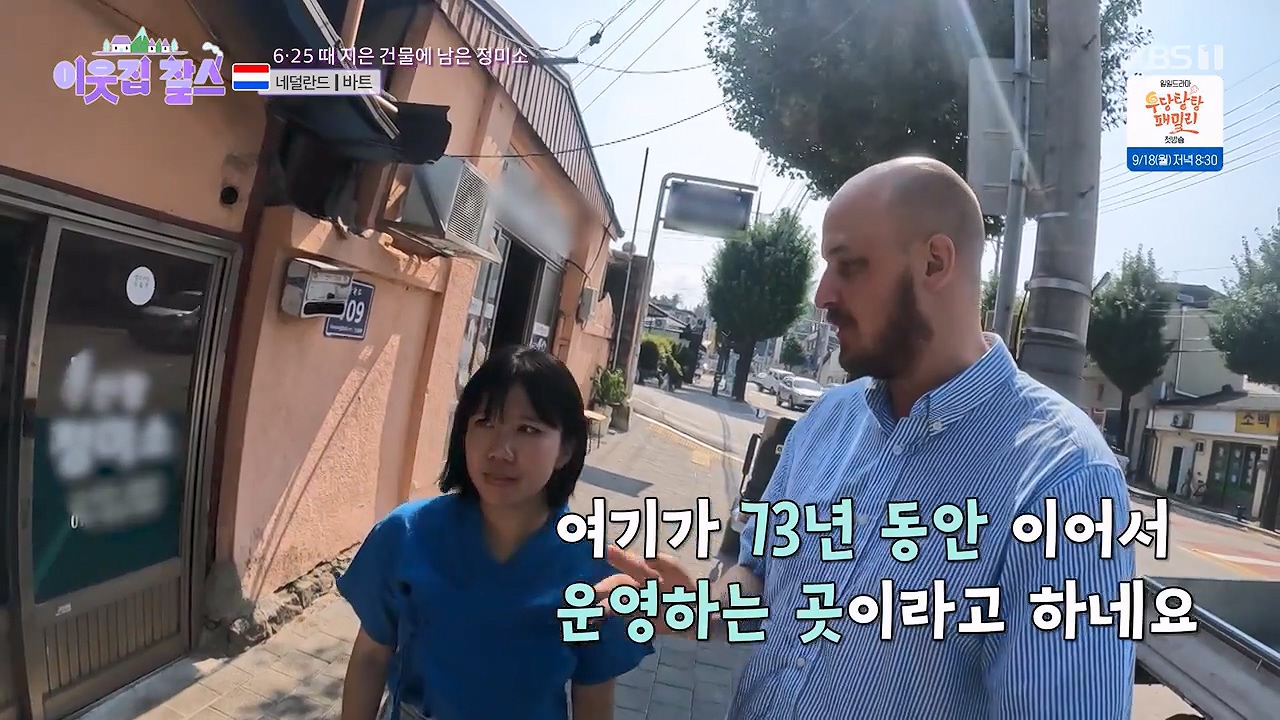 이웃집 찰스.E403.230913p-NEXT.mp4_20230913_200900.647.jpg
