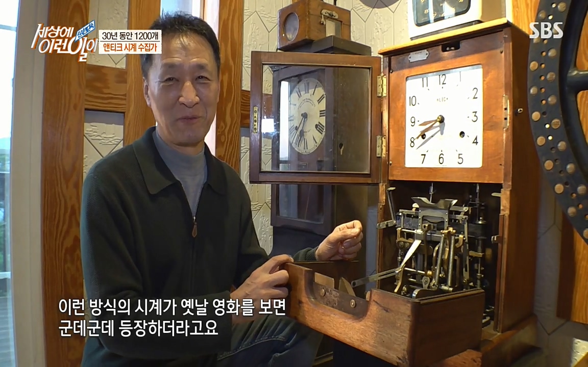 순간포착 세상에 이런일이.E1177.220427p-NEXT.mp4_20220427_181522.671.jpg