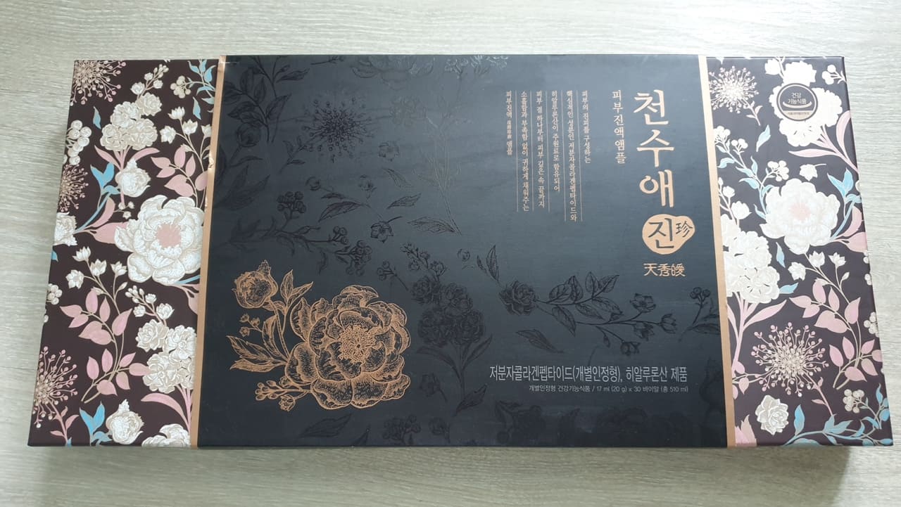  천수애진 가격, 효과(효능), 부작용까지 실제 사용 후기