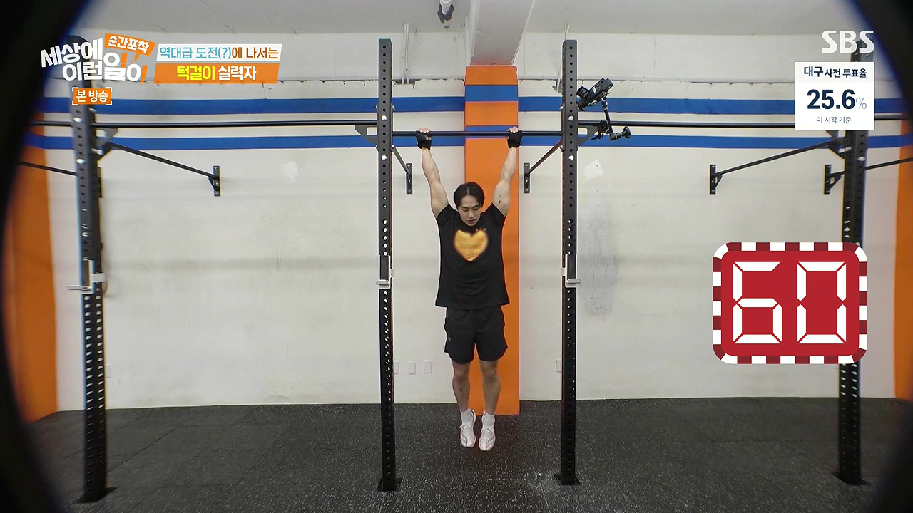 순간포착 세상에 이런일이.E1272.240407p-NEXT.mp4_20240407_171435.357.jpg