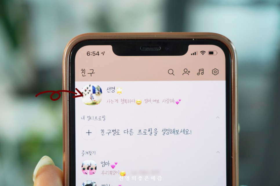 전화번호변경하는 방법 7