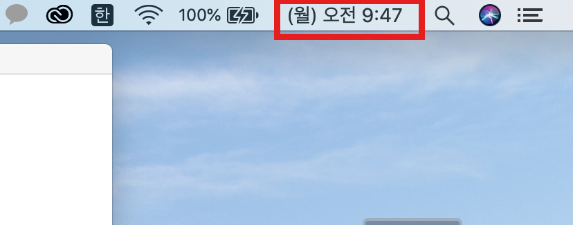 바탕화면-시간-표시-화면