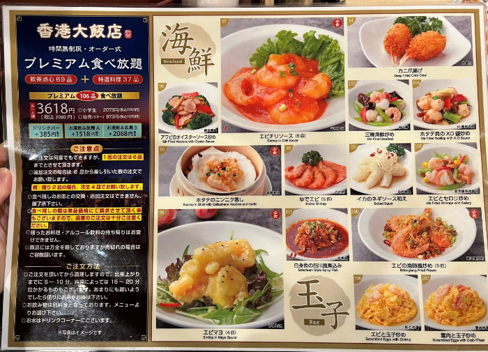 차이나타운 홍콩 레스토랑 메뉴