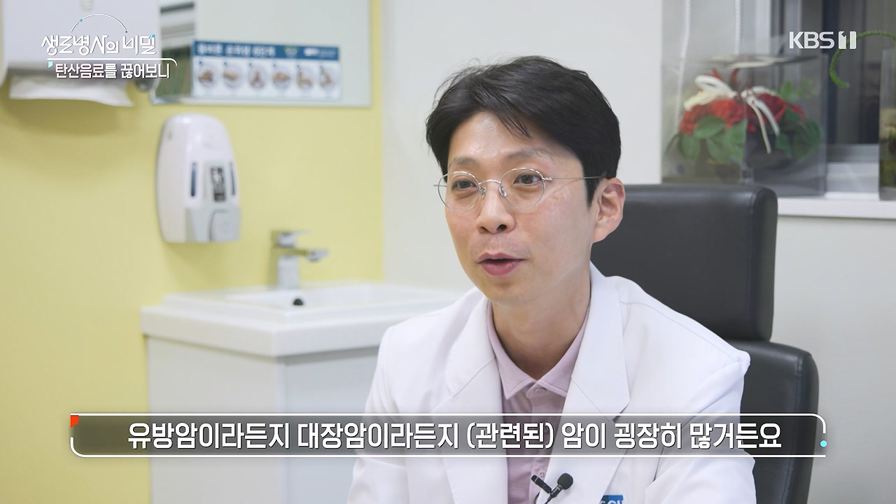 생로병사의 비밀.E913.240530p-NEXT.mp4_20240530_202916.133.jpg