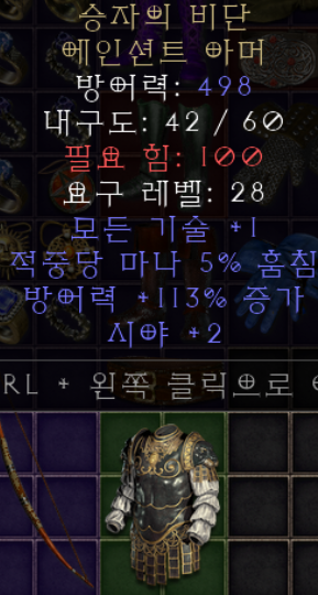  디아2 승자의 비단 에인션트 아머(레저렉션)