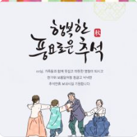 추석 이미지