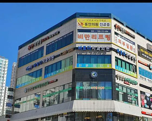 연세바른치과의원 이미지