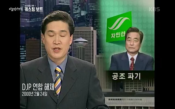 다큐 인사이트 - KBS캐스팅 보트] 제20대 대통령선거가 일주일 앞으로 다가왔다. 제20대 대통령 선거를 맞아 13대 대선부터 19대 대선까지 역대 대선을 돌아보며 선거의 결과를 가를 ‘한 표의 의미’에 대해 생각해보고자 한다._20220420_155014.056.jpg