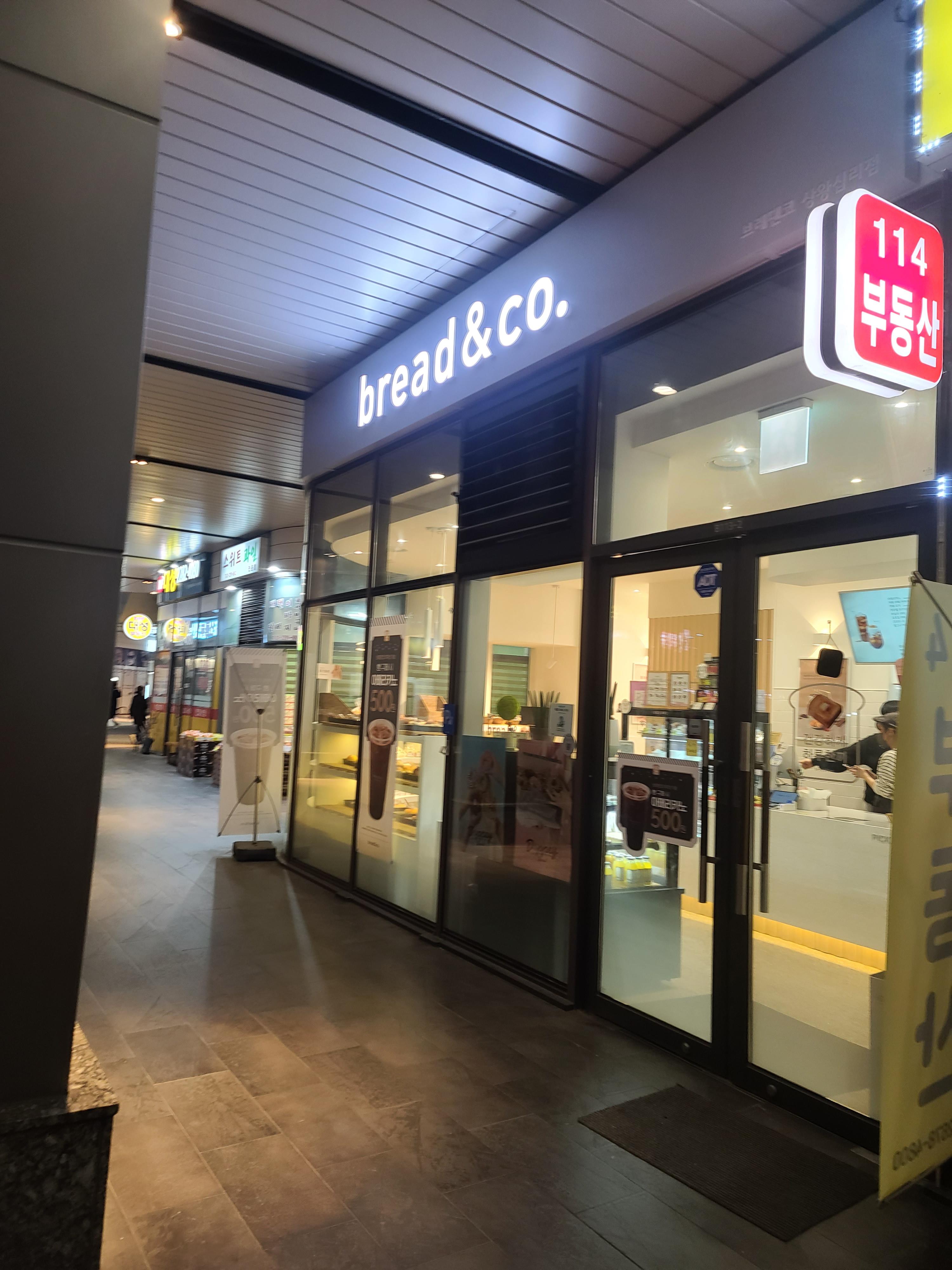  왕십리 센트라스 상가 상왕십리역 앞 빵집 브레댄코 상왕십리점 방문