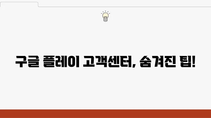 문의 전 체크리스트