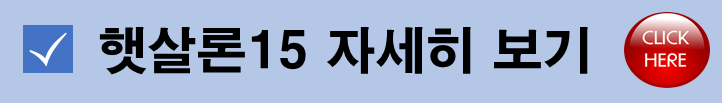 햇살론15 대출자격