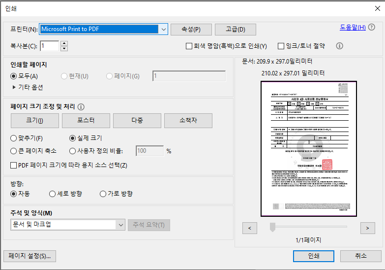 프린터화면