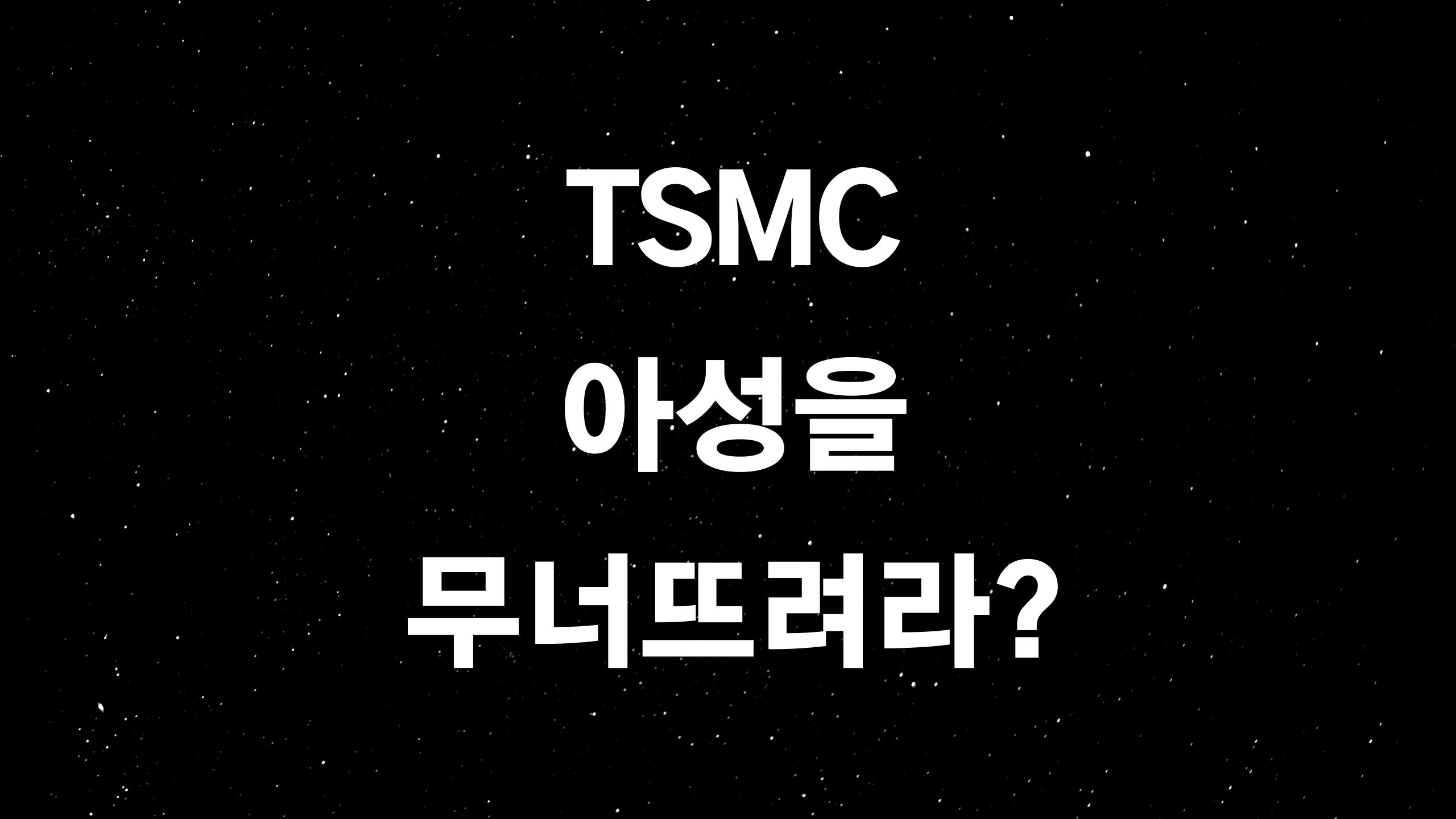  삼성전자 주가 (ft. 반도체 전쟁에서 승리하려면?)