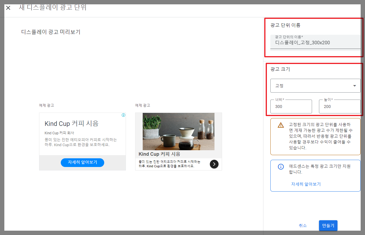 티스토리 블로그 구글 애드센스