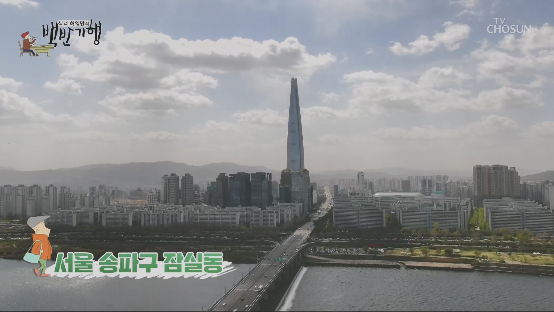 식객 허영만의 백반기행.E234.240209p.H264-F1RST.mp4_20240210_191317.478.jpg