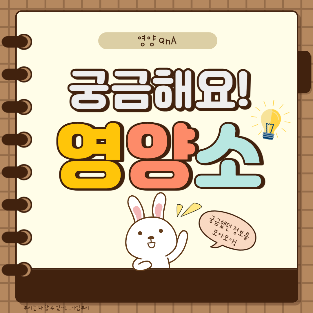  단 것을 먹어도 피로가 풀리지 않는 이유는? _ 영양 Q&A 총정리