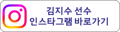 김지수 인스타그램
