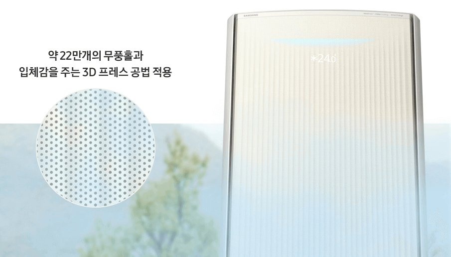 3D 와이드 무풍