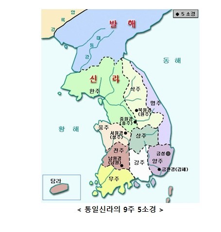  챕터6. 통일신라 전기