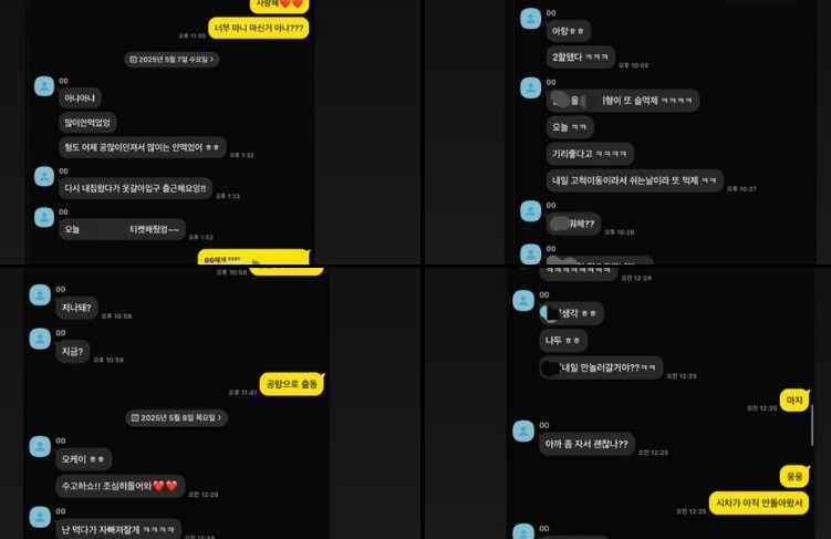 황연묵 논란 