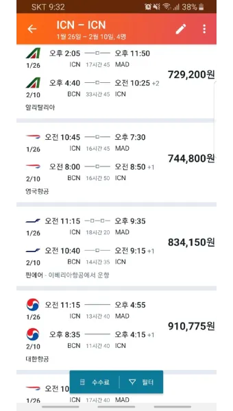 여권 없이 비행기표 예약하는 방법_25