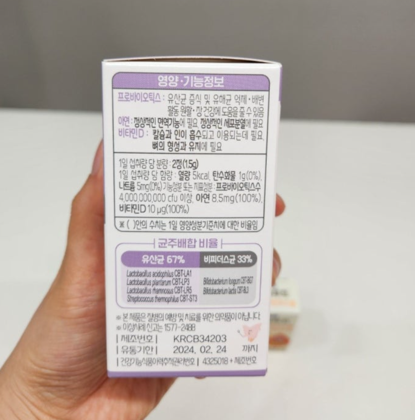 듀오락 얌얌플러스 내돈내산 