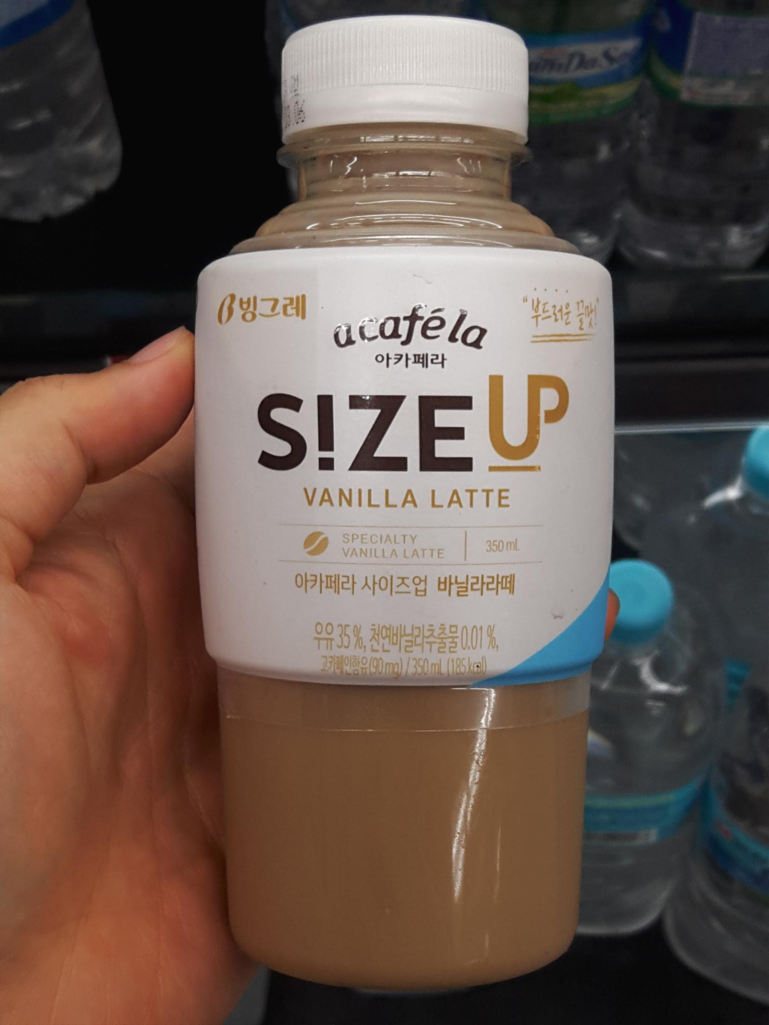  빙그레 아카페라 사이즈업 바닐라라떼 먹어 봄