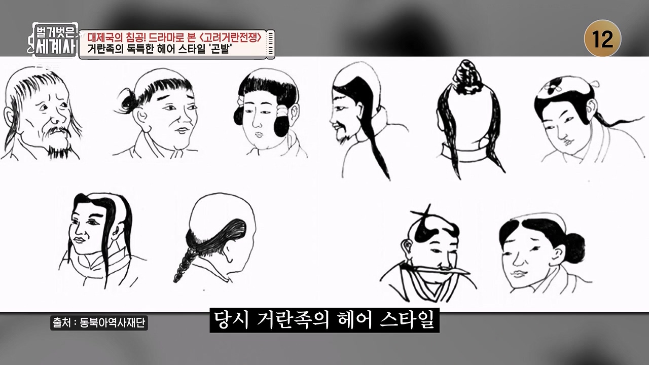 벌거벗은 세계사.E135.240124p-NEXT.mp4_20240717_211447.198.jpg