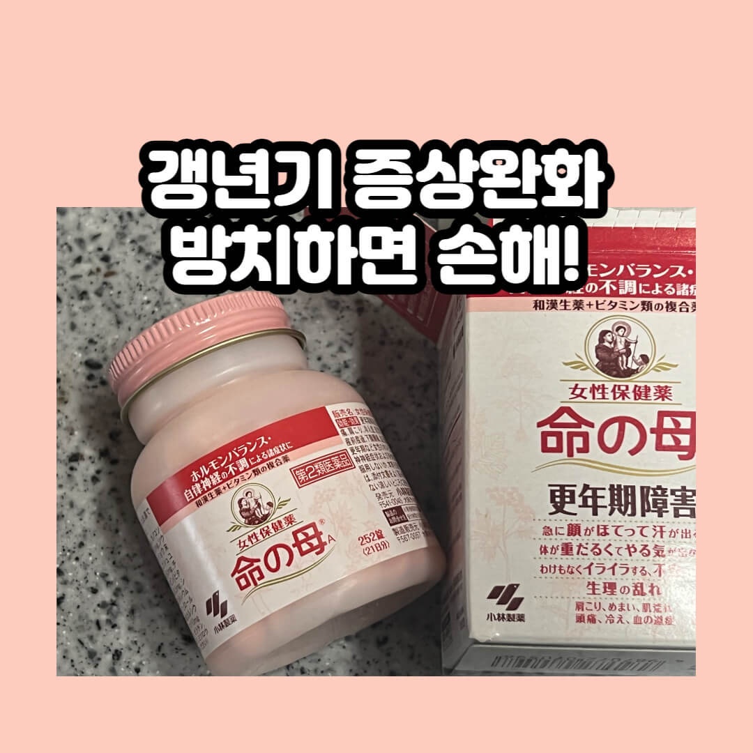  갱년기 여성 모르면 손해, 갱년기영양제 이노치노하하 갱년기두통효과