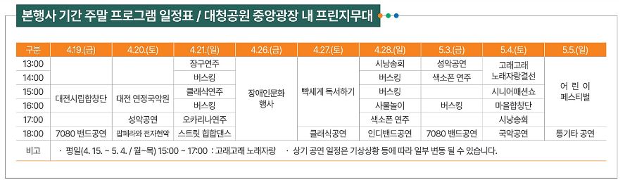 대덕물빛축제