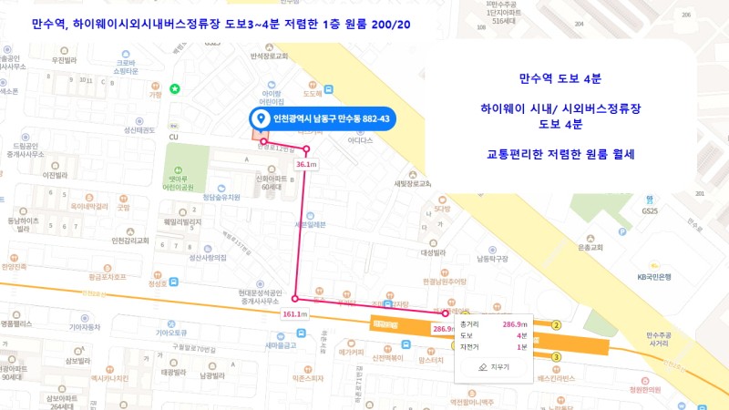 만수역 원룸 월세 200-20 저렴한 1층 원룸 즉시입주