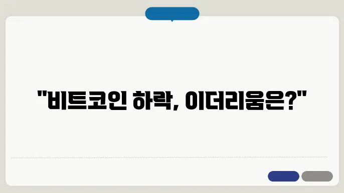 가상자산 시장 전망