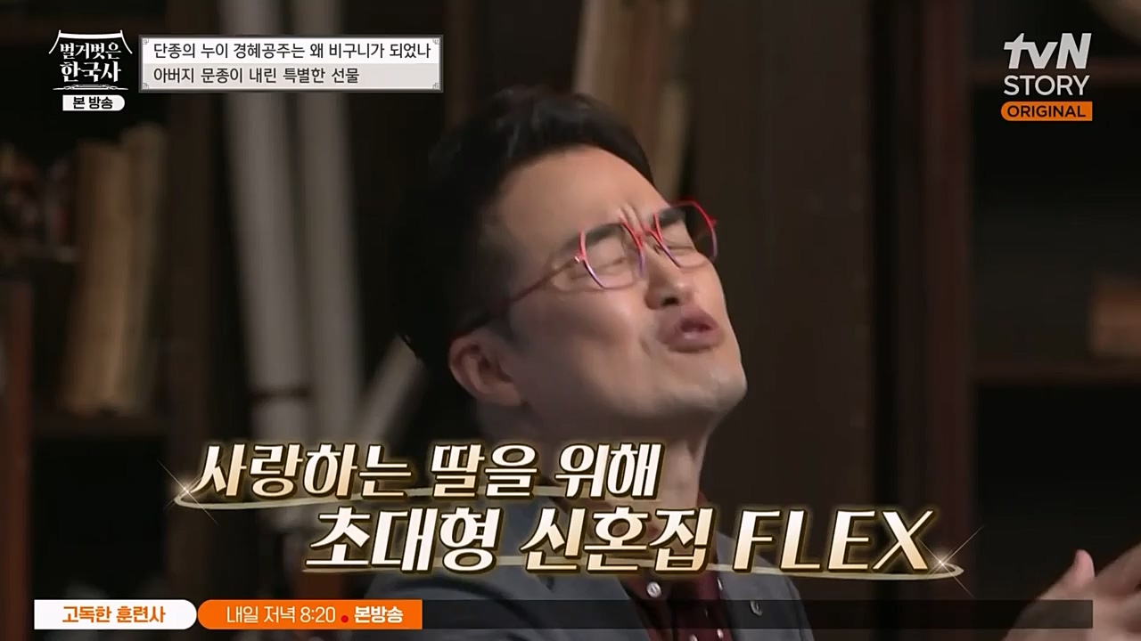 벌거벗은 한국사.E46.230309p-NEXT.mp4_20230410_195241.054.jpg