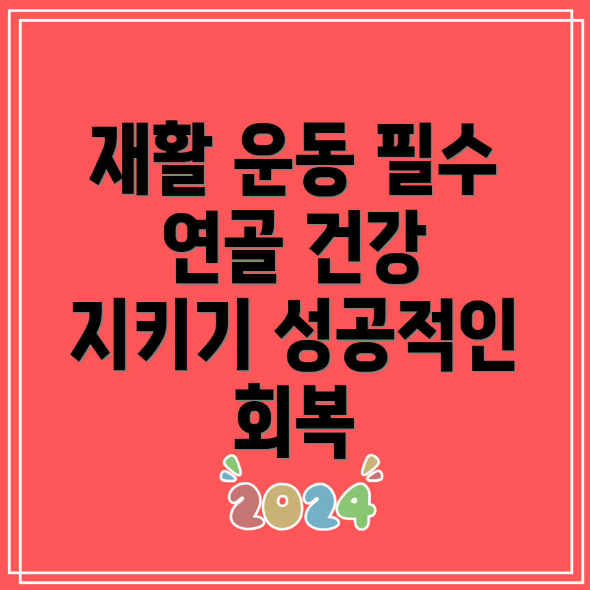 내측 반월상 연골