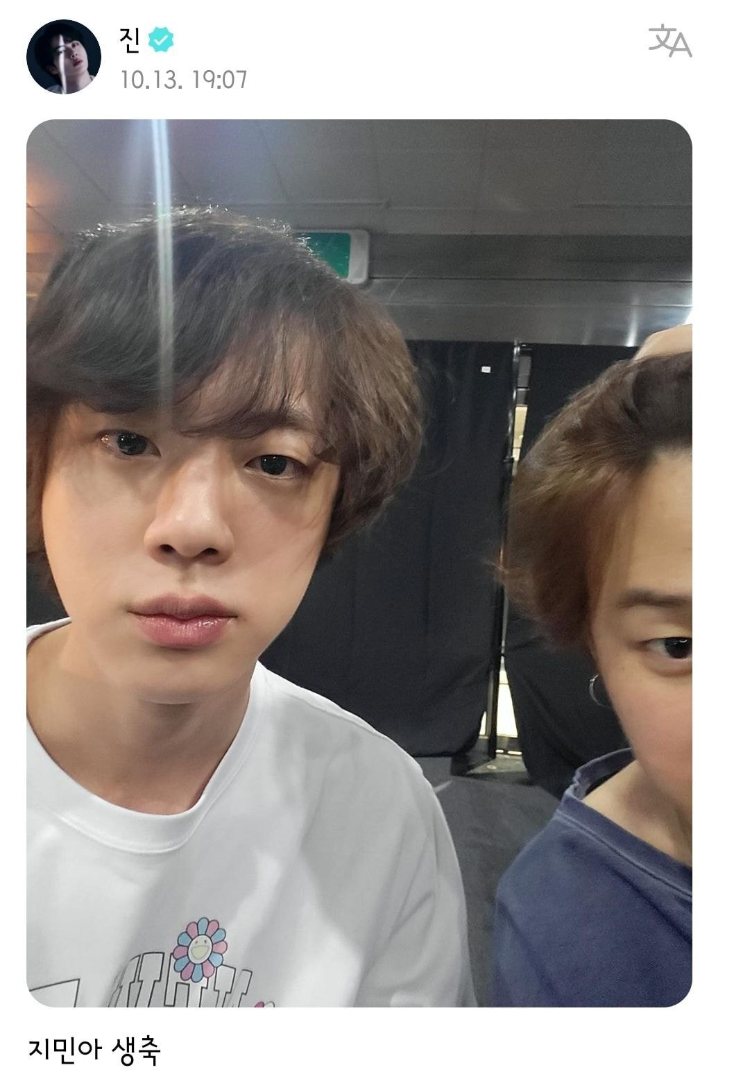  방탄소년단 진이 급하게 지민 생일축하 사진을 올린 이유
