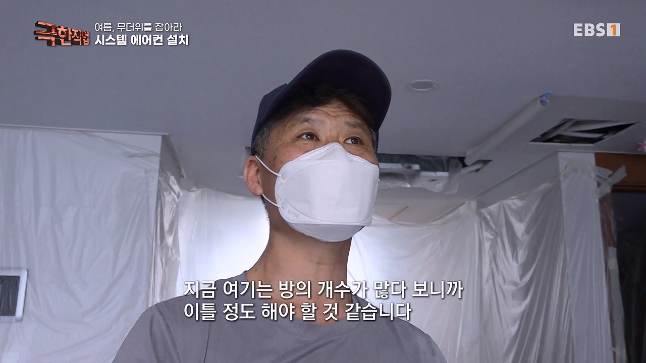 TV - 전 국민의 평생학교 EBS여름, 무더위를 잡아라 단열과 냉방.mp4_20230604_180901.430.jpg