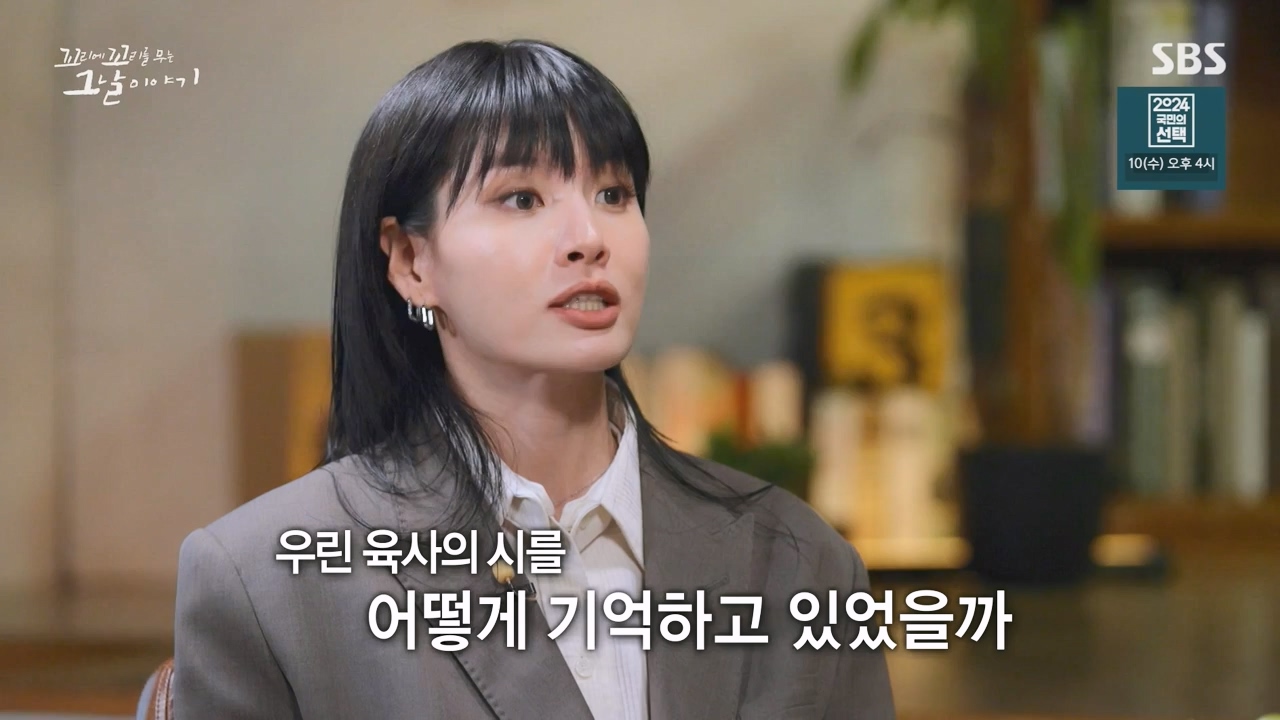 꼬리에 꼬리를 무는 그날 이야기.E122.240405p-NEXT.mp4_20240406_160135.701.jpg