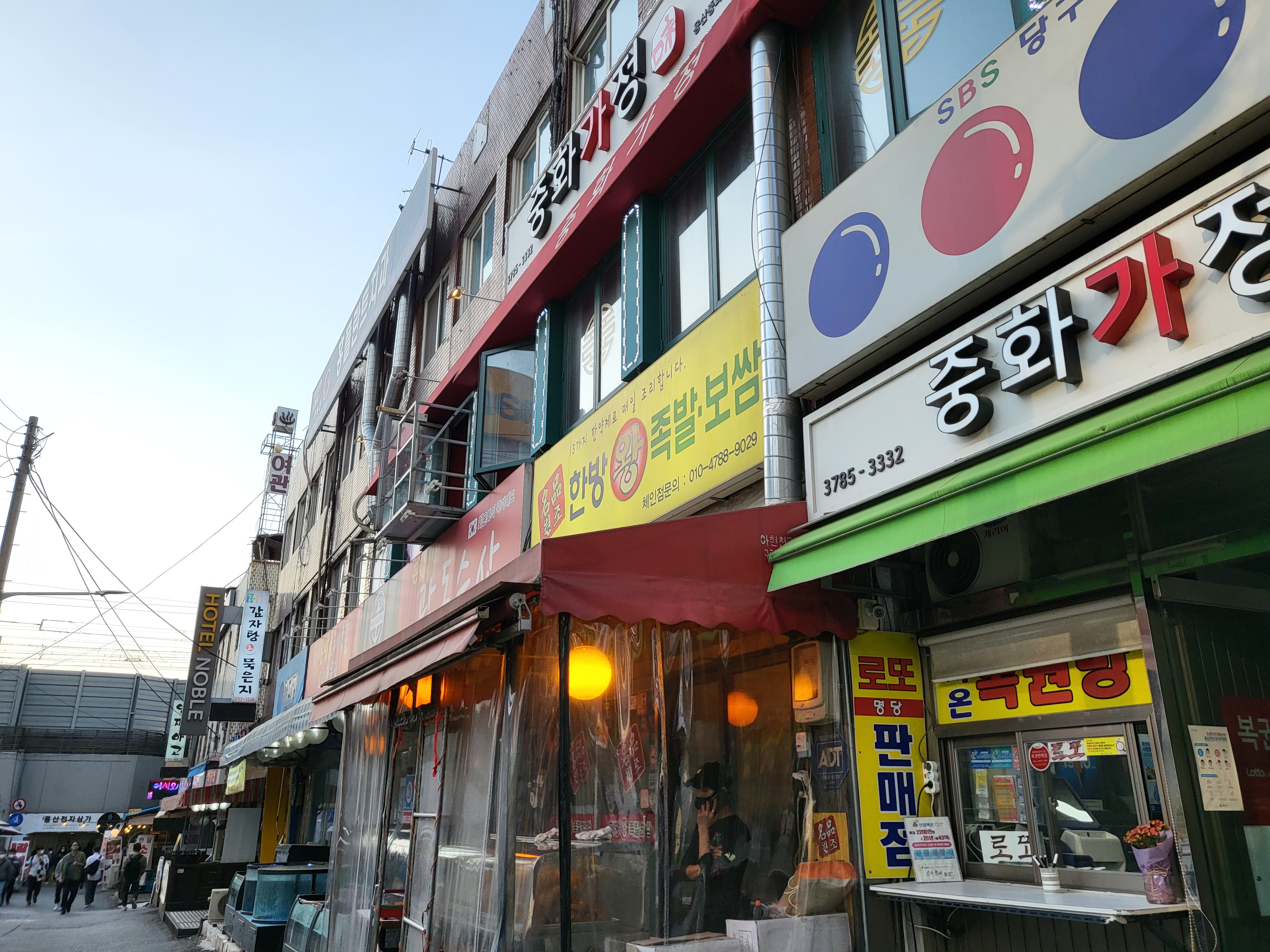 한방 명품 왕족발 이미지