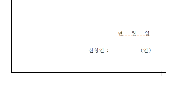 사직서 양식 다운로드